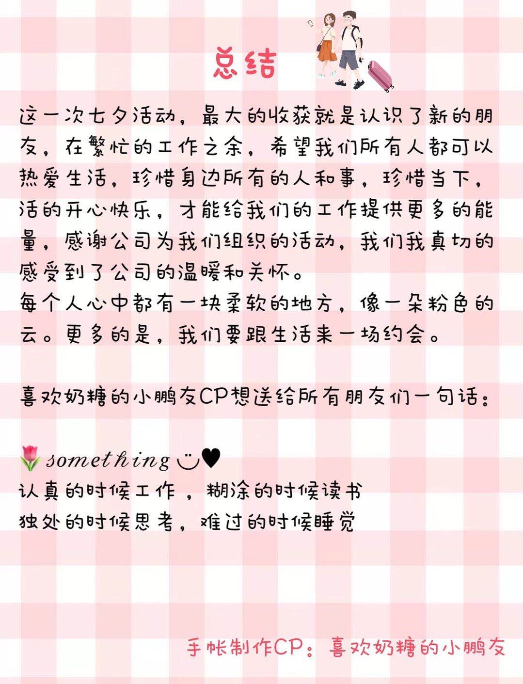 甜甜總結(jié).jpg