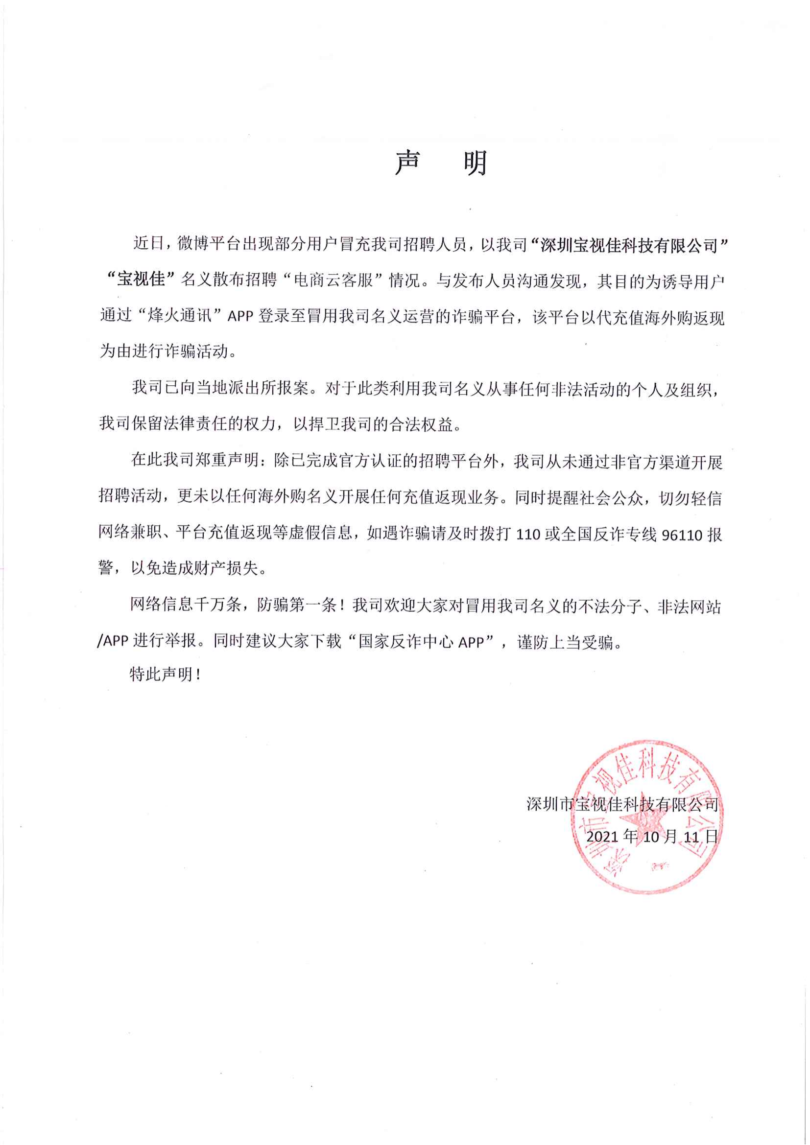 聲明函_00.png